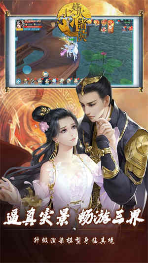 烽火戏诸侯 v1.0