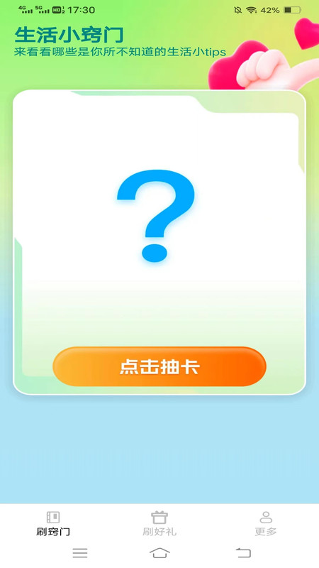 一起喜刷宝软件官方版  v3.5.4