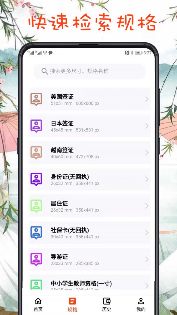最简证件照 v1.0