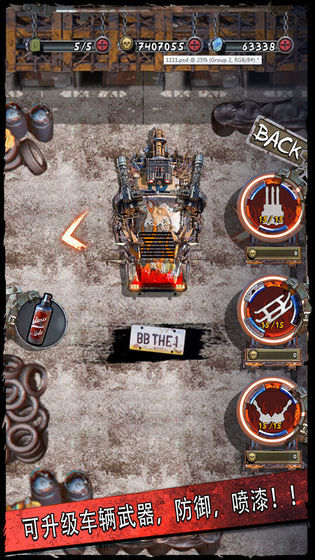 死亡飞车手机版 v1.2.16