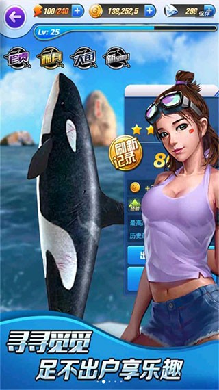 全民钓鱼2  v1.1.8