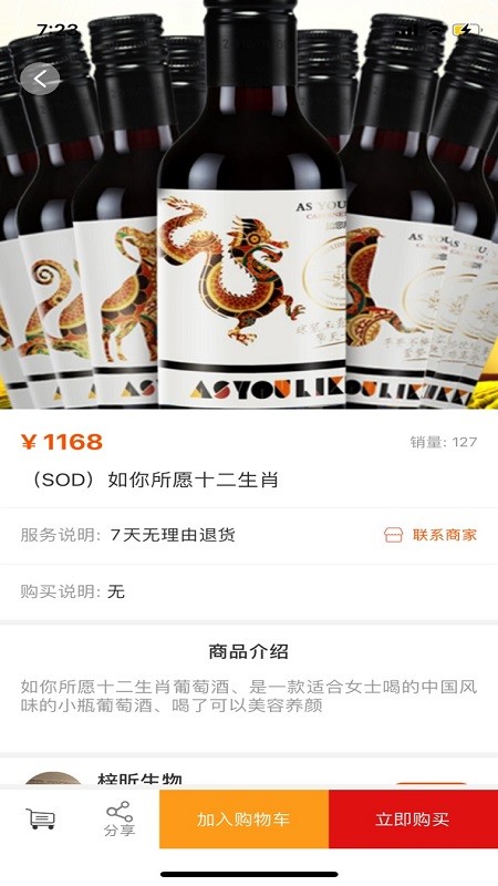 抢购联盟app客户端图片1