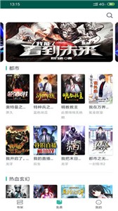 青柠小说  v1.0.30