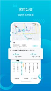 许昌公交  v2.3.3