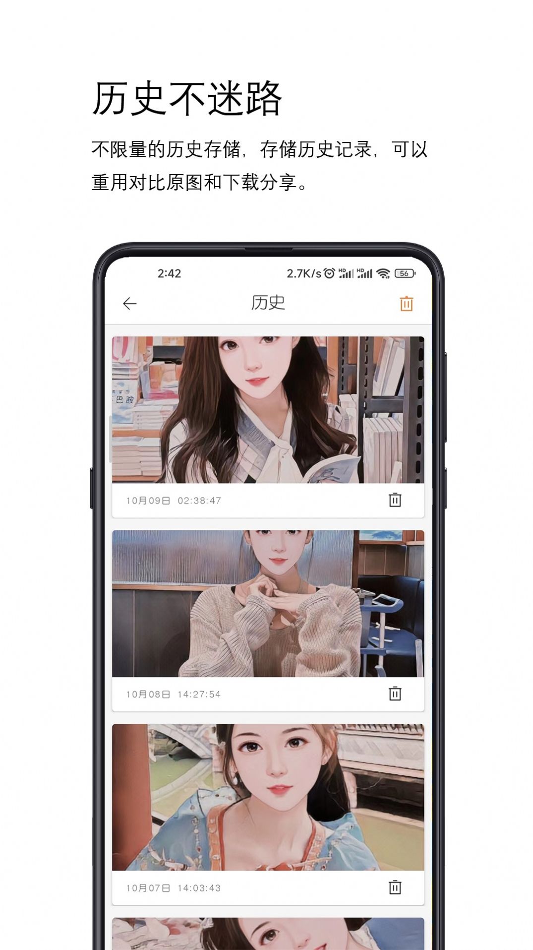 简漫图修图 简漫图修图