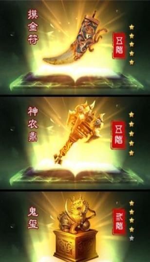 摸金奇才 v0.0.1