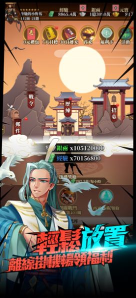 华夏群侠传手游官方版  v4.5.3