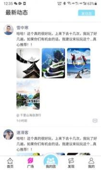斗蜗旅行 v3.0.5