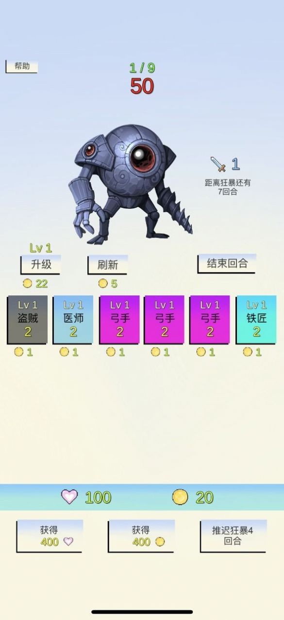 合成与战斗  v1.2