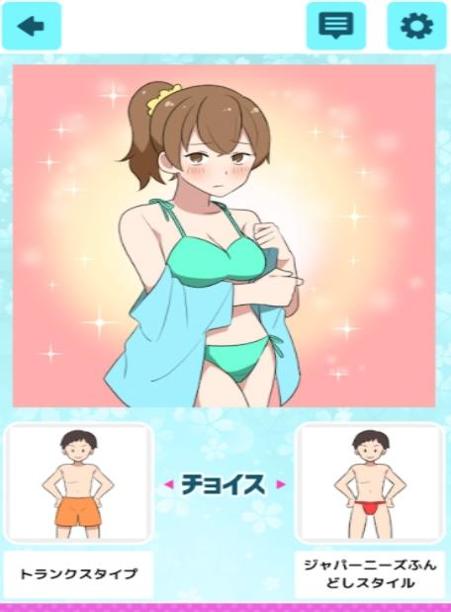 攻略美少女二选一 v1.0.1