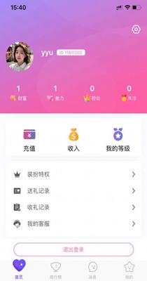 心座语音交友.jpg