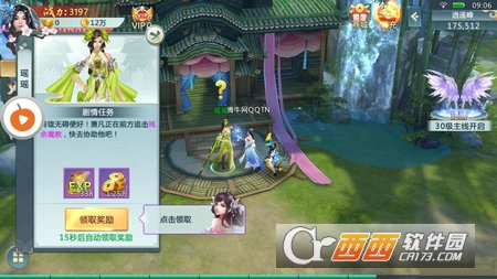 驾龙弑天