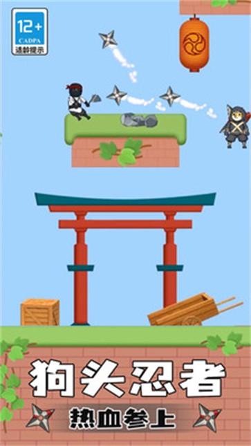 忍者追击  v1.0.0