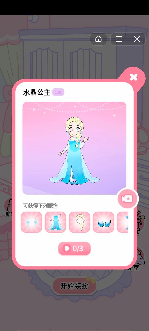 装扮物语 2020-06-26 14:36