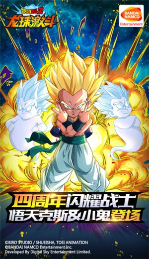 龙珠激斗最新版  v1.32.0