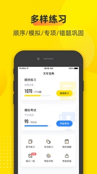 叉车宝典ios版 v2.0.5