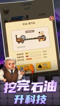 石油大富豪 v3.0.5