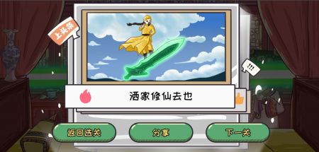 翻转吧剧情 v3.1.5