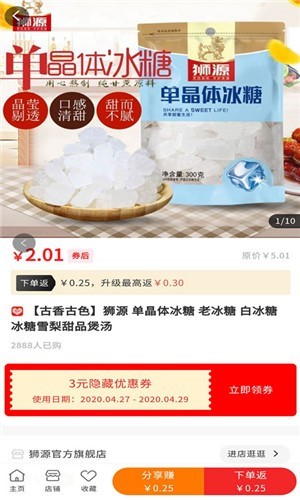 有票生活  v1.0.3