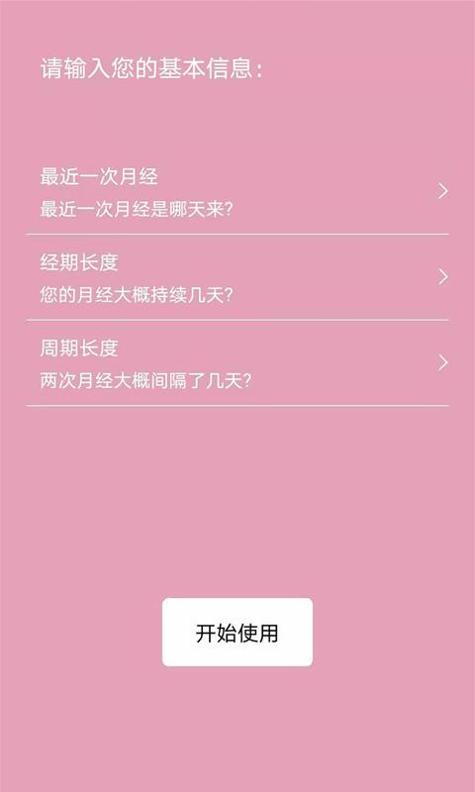 起引例假记录 v1.0.0