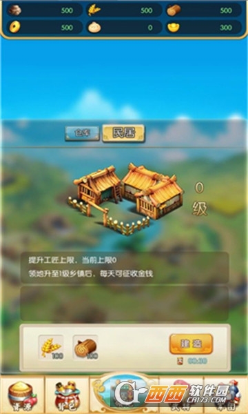 霸道主公 v0.5.0 安卓版