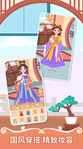 西西公主变装记 v1.0.00