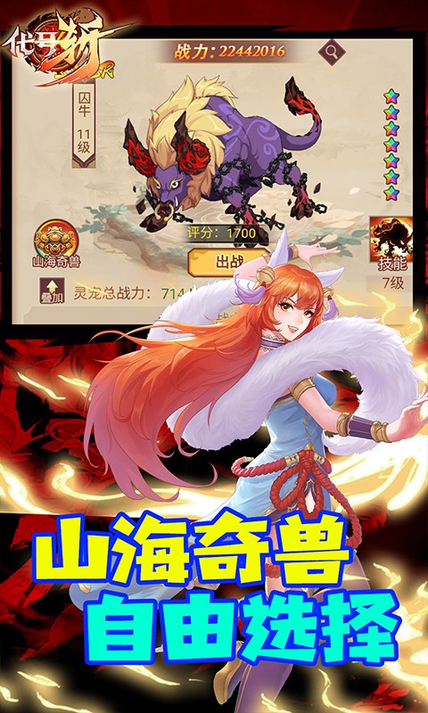 代号斩官方版  v1.0.2