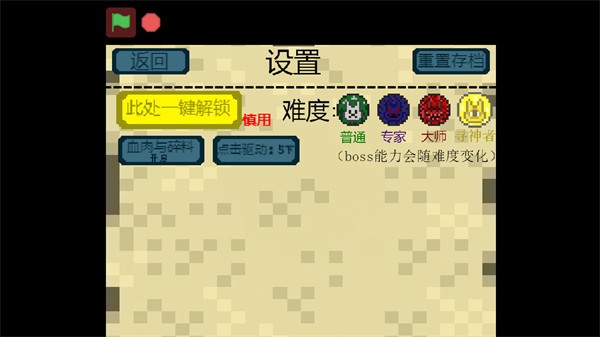泰拉大战僵尸  v0.655