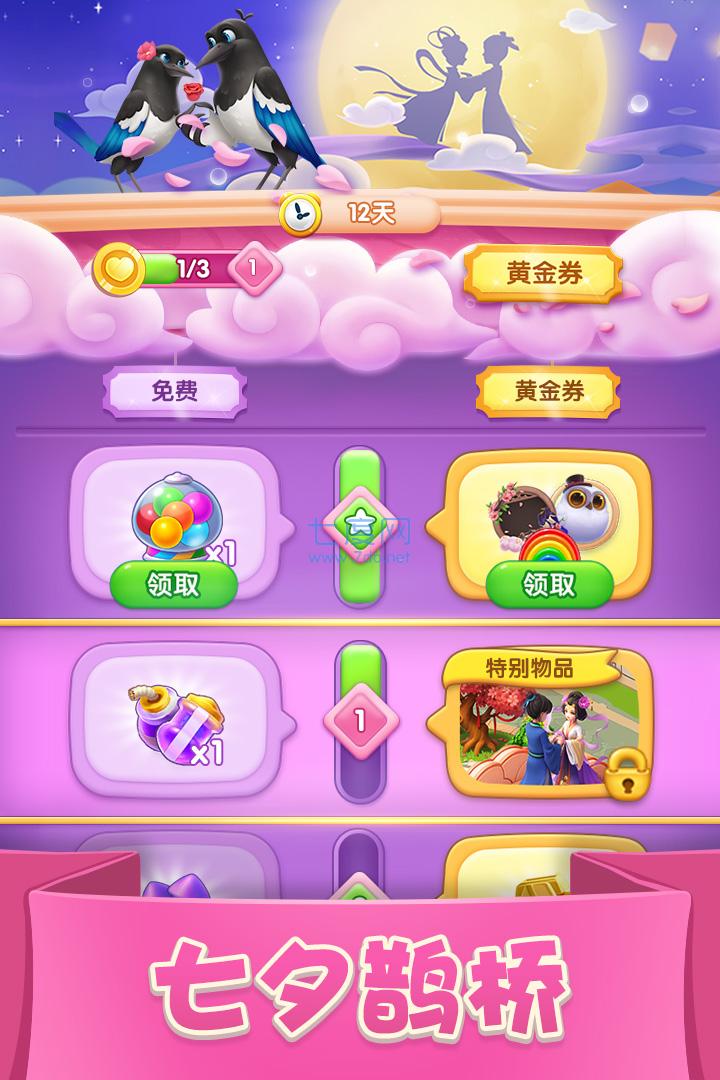 宾果消消乐破解版 v8.17.0.4