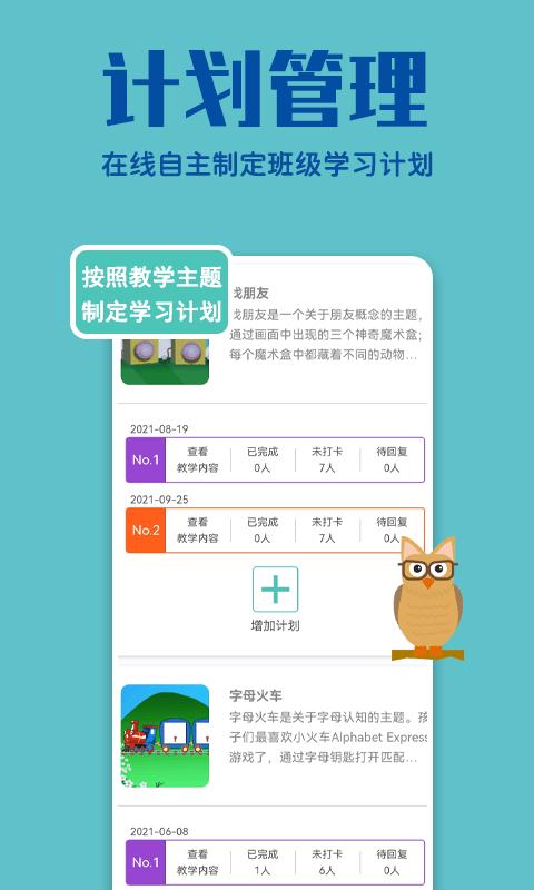贝塔管理端  v1.0