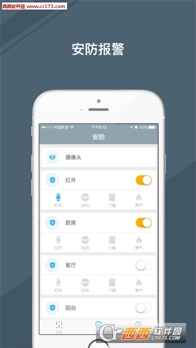 悠悠管家截图1