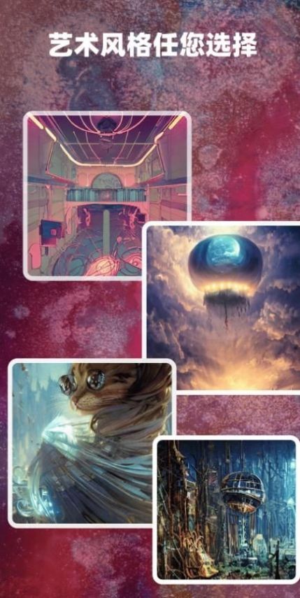 Ai作画大师  v1.0.0