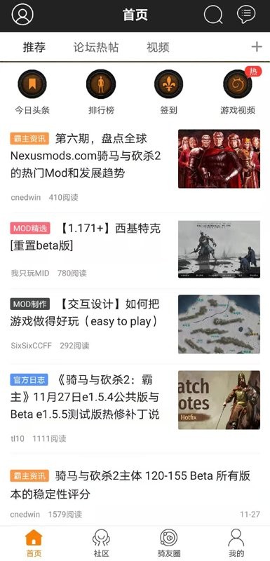 骑砍中文站  v1.51