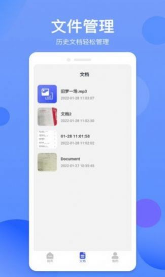 拍照识字精灵app安卓版 