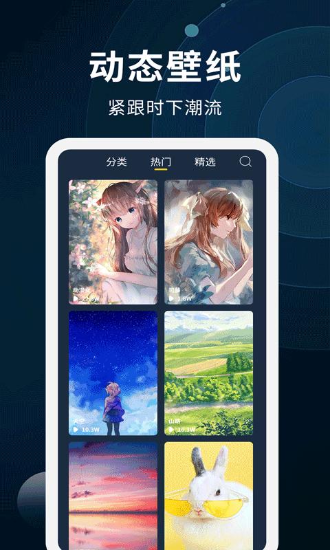 全能屏保壁纸制作 v1.0.0