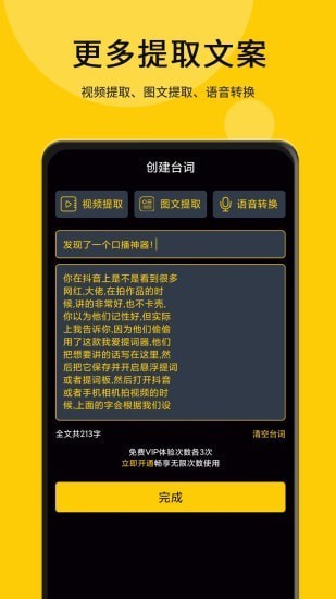 我爱提词器  v1.0.0