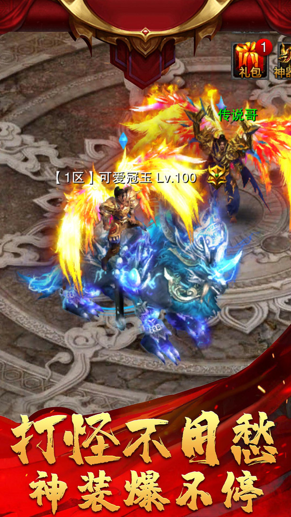 上古奇迹复古传奇手游官网安卓版 截图2