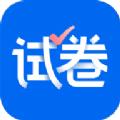 爱作业试卷宝APP最新官网版 