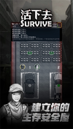 活下去免费手游版 v3.0.2