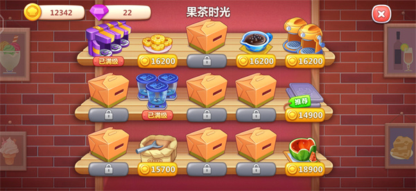 美食小当家官方正版