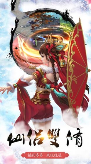 将夜之逍遥剑君手游官方最新版 截图2