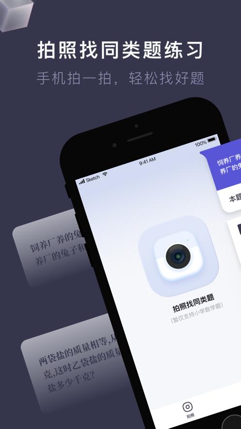 找题宝截图0