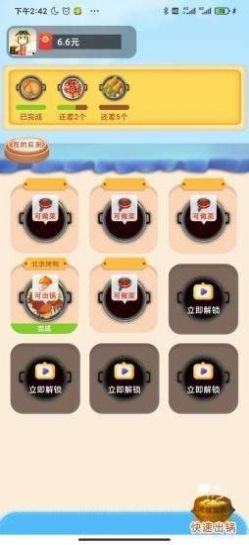 阿伟拼多多游戏红包版 