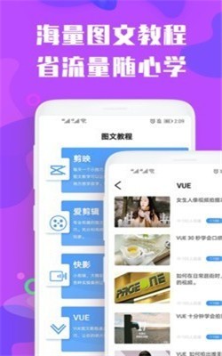 爱剪短视频  v2.0.6