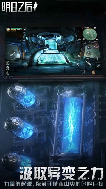 明日之后官服 v1.0.335