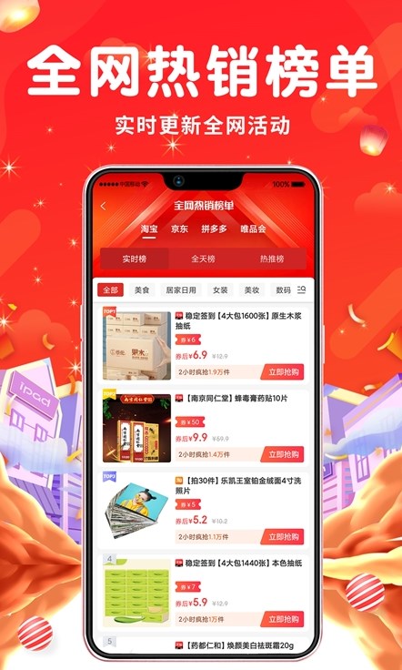 壹家购截图1