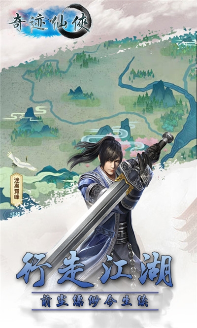 奇迹仙侠海量版 v1.0