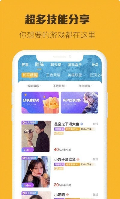 小强竞技  v1.8.3
