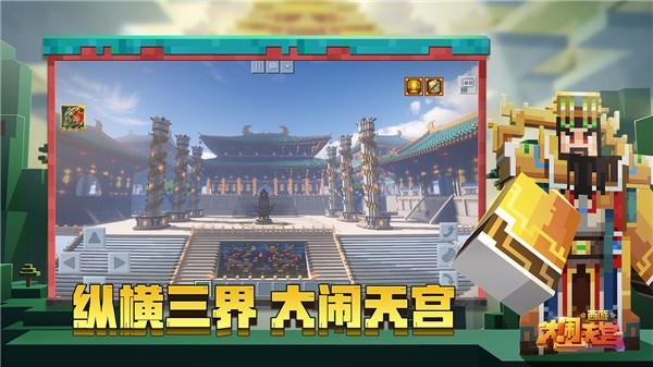 我的世界旧版本1.6  v2.8.10.232771