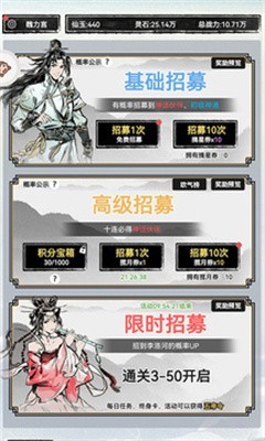 我来修个仙 v1.0